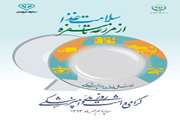 14 مهر روز ملی دامپزشکی