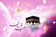 عیدقربان