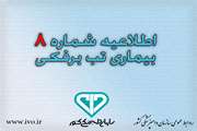 لزوم واکسیناسیون علیه تب برفکی تا پایان فروردین ماه / واکسیناسیون بیش از 27 میلیون راس دام از ابتدای دی ماه 94