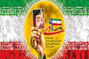 رحلت امام خمینی