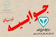 جوابیه اداره کل دامپزشکی استان کردستان به خبر دامپزشکی کردستان به کمک تب برفکی آمد