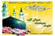 ۲۷رجب سالروز مبعث پیام آور وحی ، پیامبر نور و رحمت بر مسلمانان جهان مبارک باد 