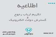 اطلاعیه در خصوص واردات واکسن تب سه روزه