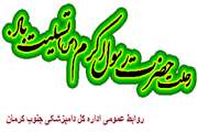 تشکیل کمیته مبارزه با بیماری تب برفکی درشهرستان سروآباد