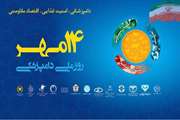 سامانه پرداخت آنلاین سازمان دامپزشکی کشور افتتاح شد