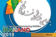 آغاز بررسی تأثیرات نانو بر حیوانات 