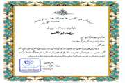تقدیر رئیس سازمان دامپزشكی كشور از اداره كل دامپزشكی استان كردستان 