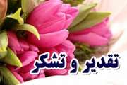 ابرازتشکرمدیرکل دفتربهداشت ومبارزه با بیماری های طیورسازمان دامپزشکی ازاداره کل دامپزشکی استان کردستان