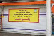 با دستور مقام قضایی یک واحد قطعه بندی و بسته بندی گوشت مرغ در سنندج پلمب شد