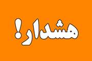 هشدار بهداشتی دامپزشکی کردستان به مرغداران