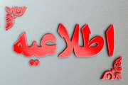 شناسایی موارد جدیدی از بیماری آنفلوانزای فوق حاد پرندگان