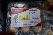 اطلاعیه اداره کل دامپزشکی استان کردستان