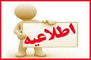 اطلاعیه اداره کل دامپزشکی کردستان در خصوص بیماری تب برفکی