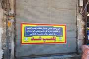 پلمپ 3 مرکز عرضه فرآورده های خام دامی در کردستان