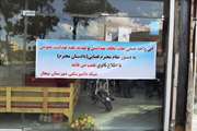  عدم رعایت موازین بهداشتی عاملی برای پلمب یک واحد رستوران در بیجار 