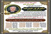 پیام تسلیت مدیر کل دامپزشکی کردستان در پی فوت یکی از همکاران سقز