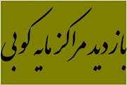 بازدید اکیپ ستادی دامپزشکی کردستان از مراکز مایه کوبی مریوان