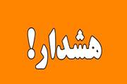 هشدار دامپزشکی کردستان در خصوص احتمال شیوع بیماری تب برفکی با سویه جدید