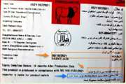 کد IHR مندرج روی لیبل گوشت‌های منجمد وارداتی بیان کننده تاریخ تولید نیست