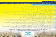 مقررات لازم الاجرا در واحدهای مرغداری