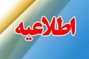 اعلام آمادگی اداره‌کل دامپزشکی استان کردستان جهت بازرسی و نظارت بهداشتی بر دام‌های نذری در تاسوعا و عاشورا سال 1405