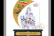اداره کل دامپزشکی کردستان  در شاخص اختصاصی و عمومی رتبه اول استان را کسب نمود
