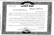قدردانی نماینده مردم سروآباد و مریوان  از رئیس دامپزشکی سروآباد