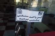 پلمب یک واحد مرغ فروشی متخلف در سقز 