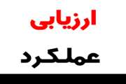 رقابت نزدیک شبکه دامپزشکی شهرستان های کردستان در ارزیابی عملکرد 6 ماهه اول 99