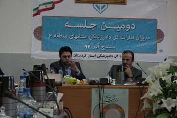 جلسه مدیران ادارات کل دامپزشکی استان های منطقه دو