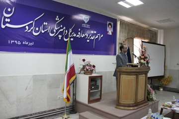 مراسم تقدیر و معارفه مدیر کل دامپزشکی کردستان