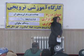 کارگاه آموزشی بهداشت شیر