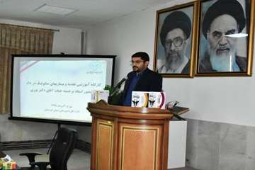 برگزاری دوره آموزشی تغذیه وبیماریهای متابولیک دردام 