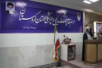 مراسم تقدیر و معارفه مدیر کل دامپزشکی کردستان