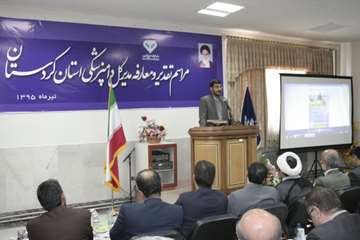 مراسم تقدیر و معارفه مدیر کل دامپزشکی کردستان