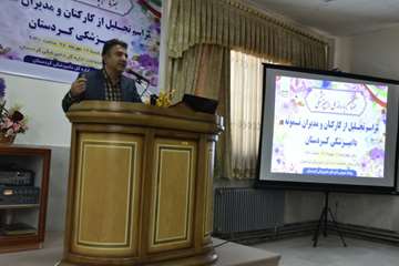 تجلیل از مدیران وکارمندان دامپزشکی کردستان 