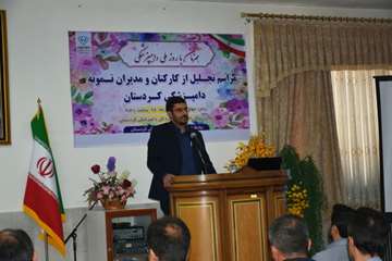 تجلیل از مدیران وکارمندان دامپزشکی کردستان 